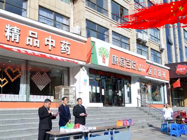 馆陶县市场监督管理局开展“全国安全用药月”主题宣传活动