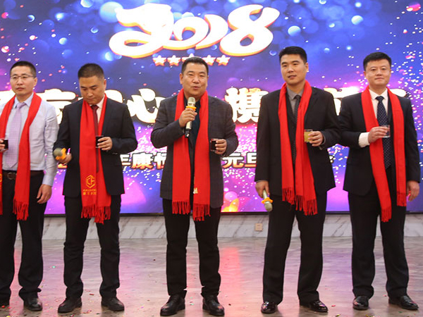 《不忘初心，携手前行》元旦联欢会